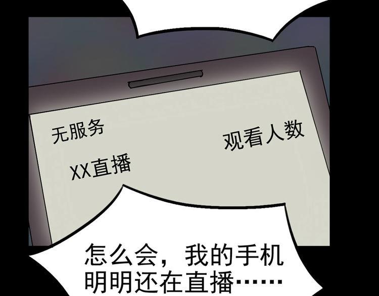 第22话 他是鬼7