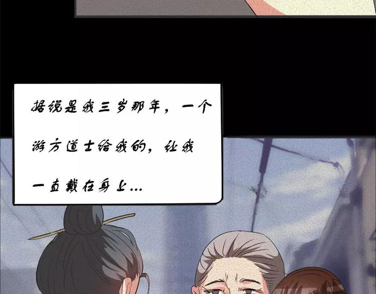 第5话 胎记能自愈58
