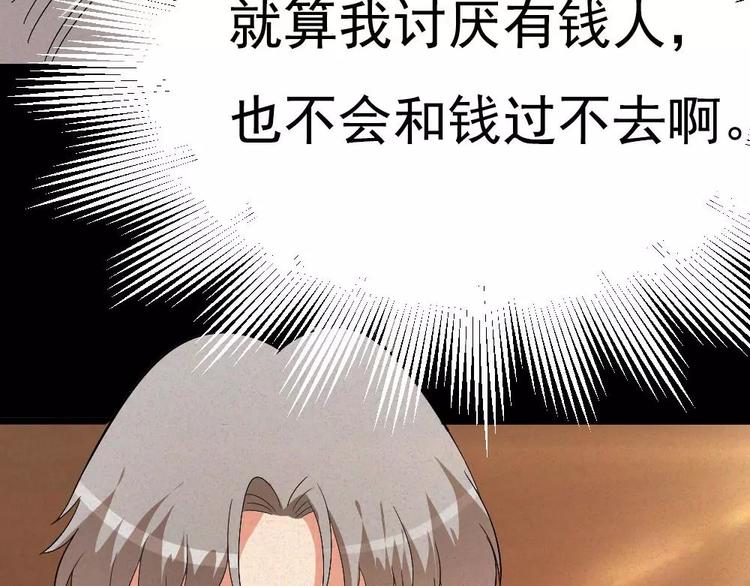 第6话唐少出场27