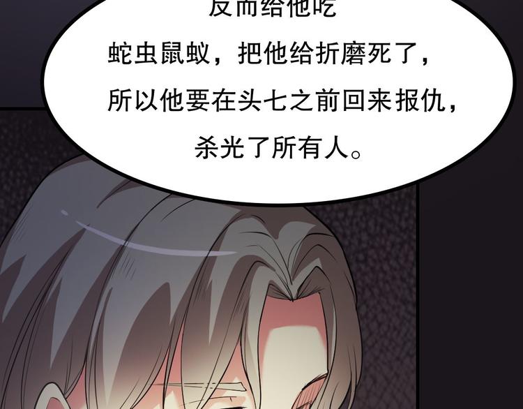 第12话 午夜探访304病房46