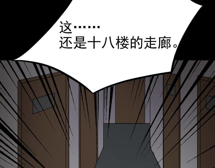 第22话 他是鬼15