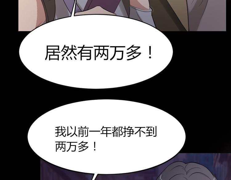 第18话 诛杀老鬼106