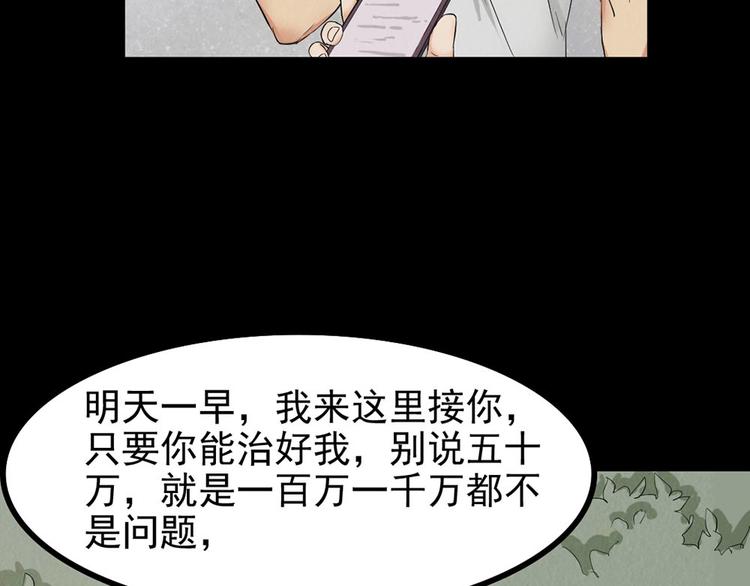 第25话 身上的暗伤70