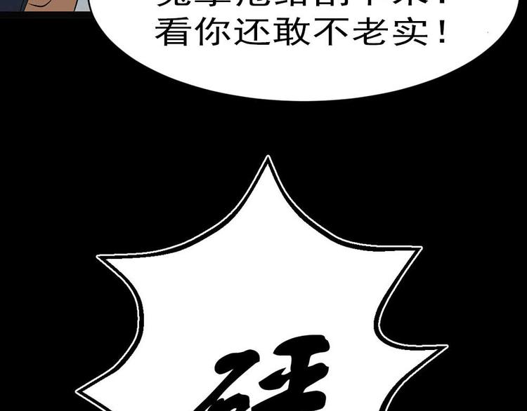 第19话 绑架52
