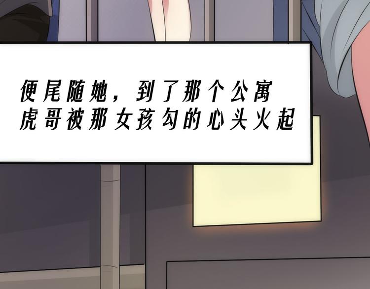 第10话 医院谈话46