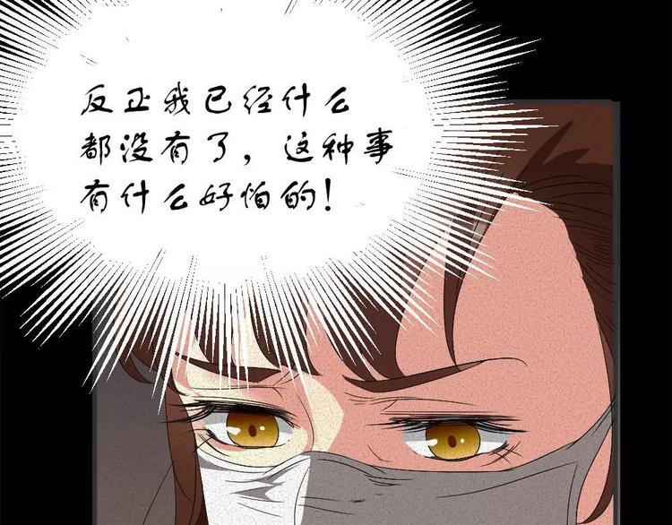 第5话 胎记能自愈49