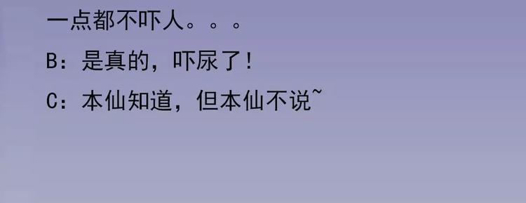 第4话 是安了滑轮吗46