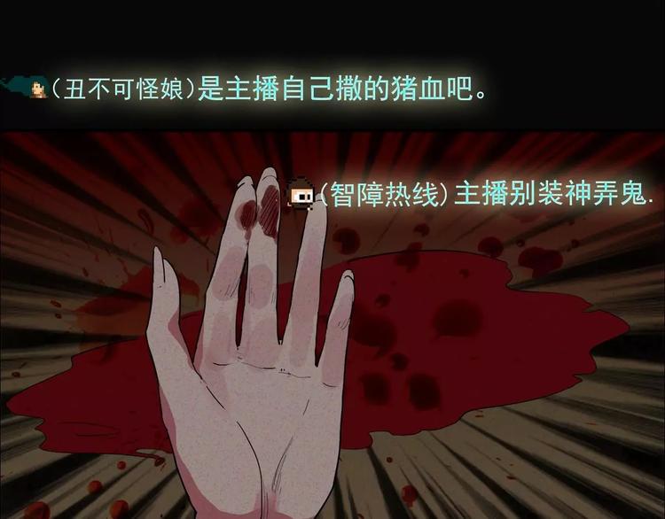 第3话 诡事不断20