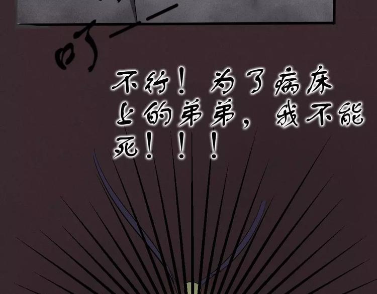 第5话 胎记能自愈24
