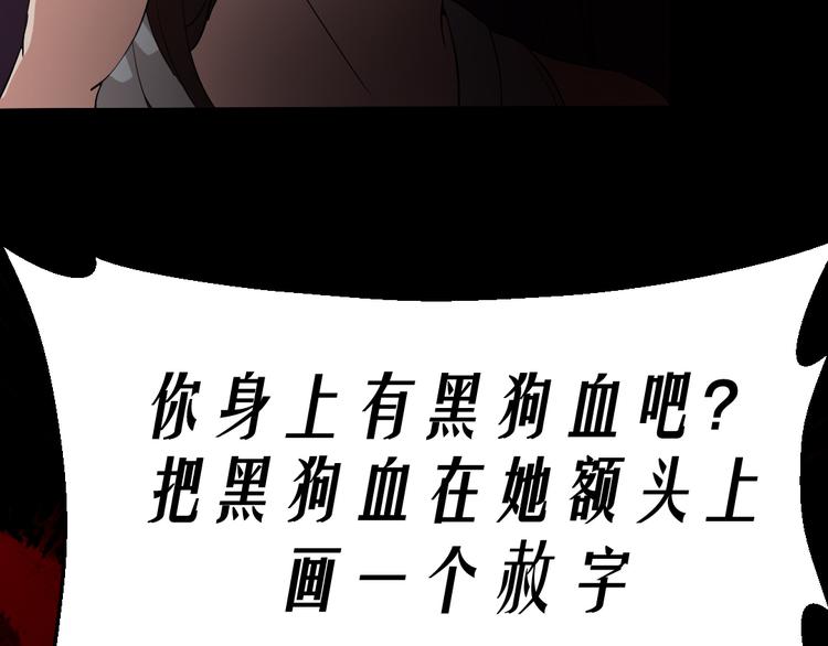 第15话 被钉住的护士66