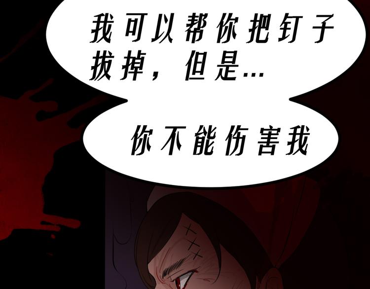 第15话 被钉住的护士45