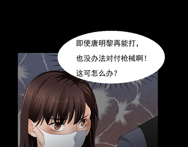 第30话 解救被困女孩儿80