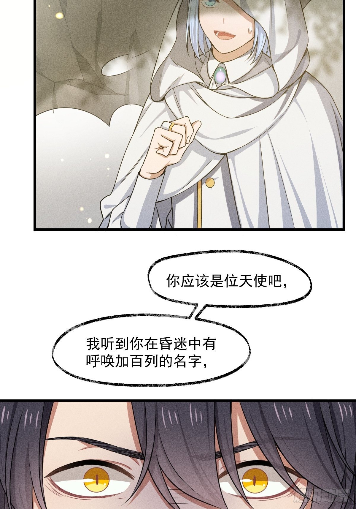 005-我，路西法6