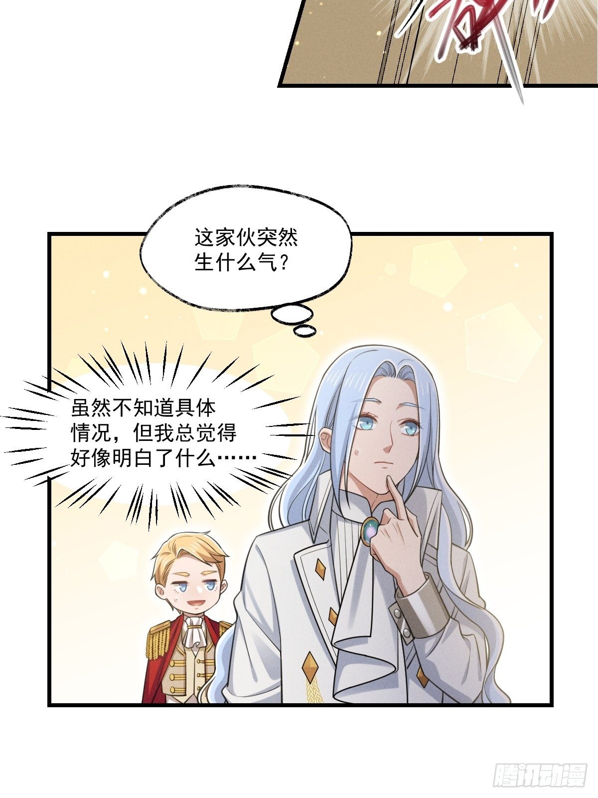 013-只是朋友？13