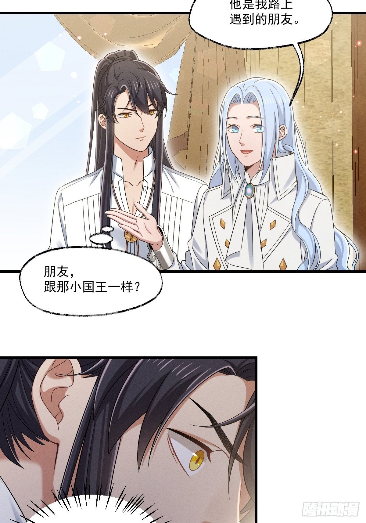 013-只是朋友？7