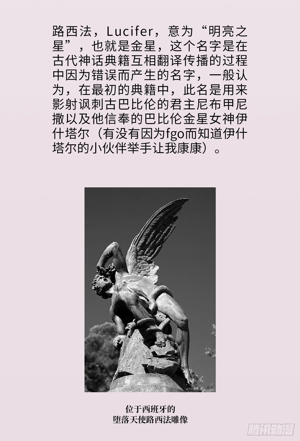 番外001-堕天使18