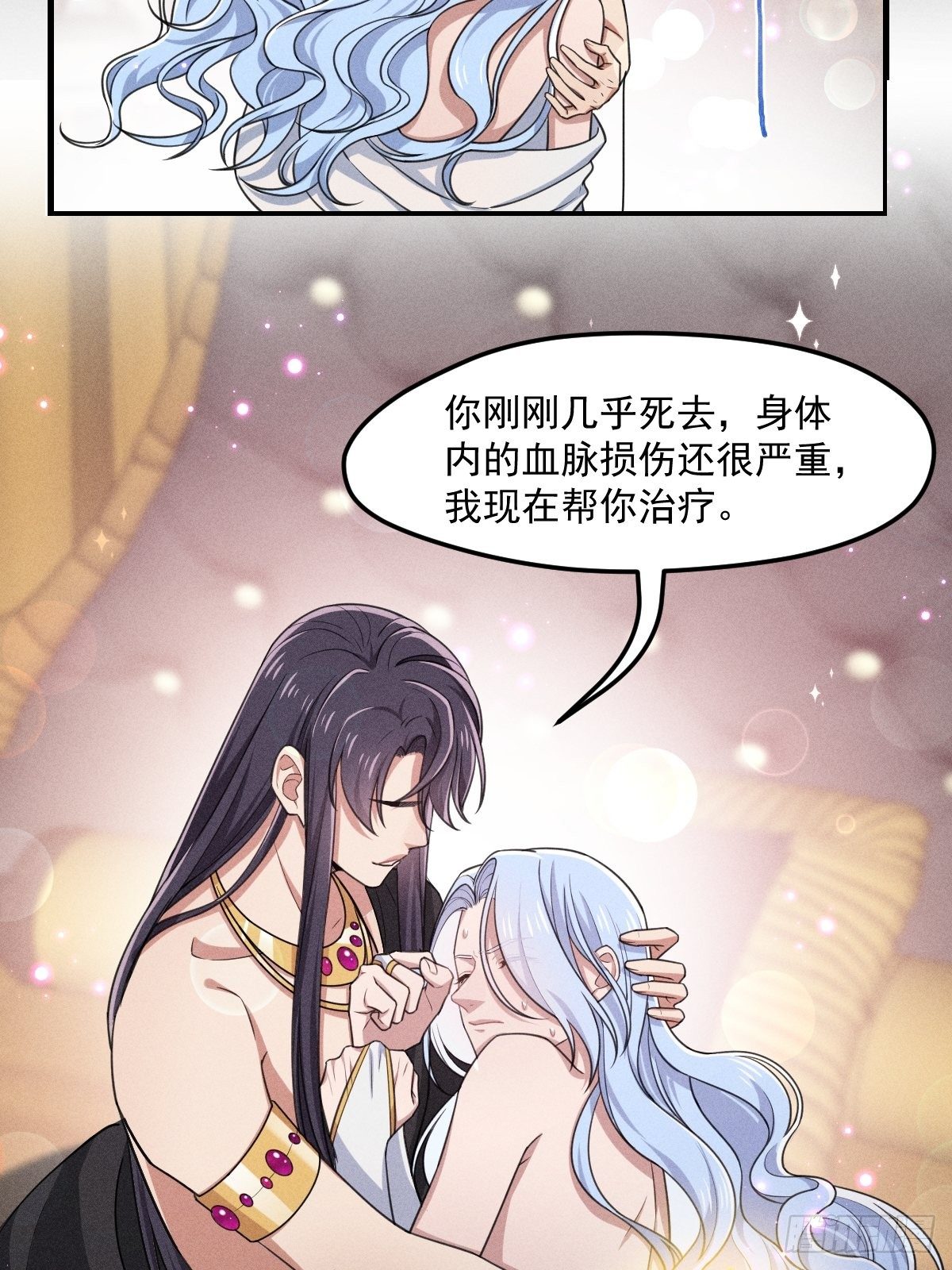 007-你要是痛的话……21