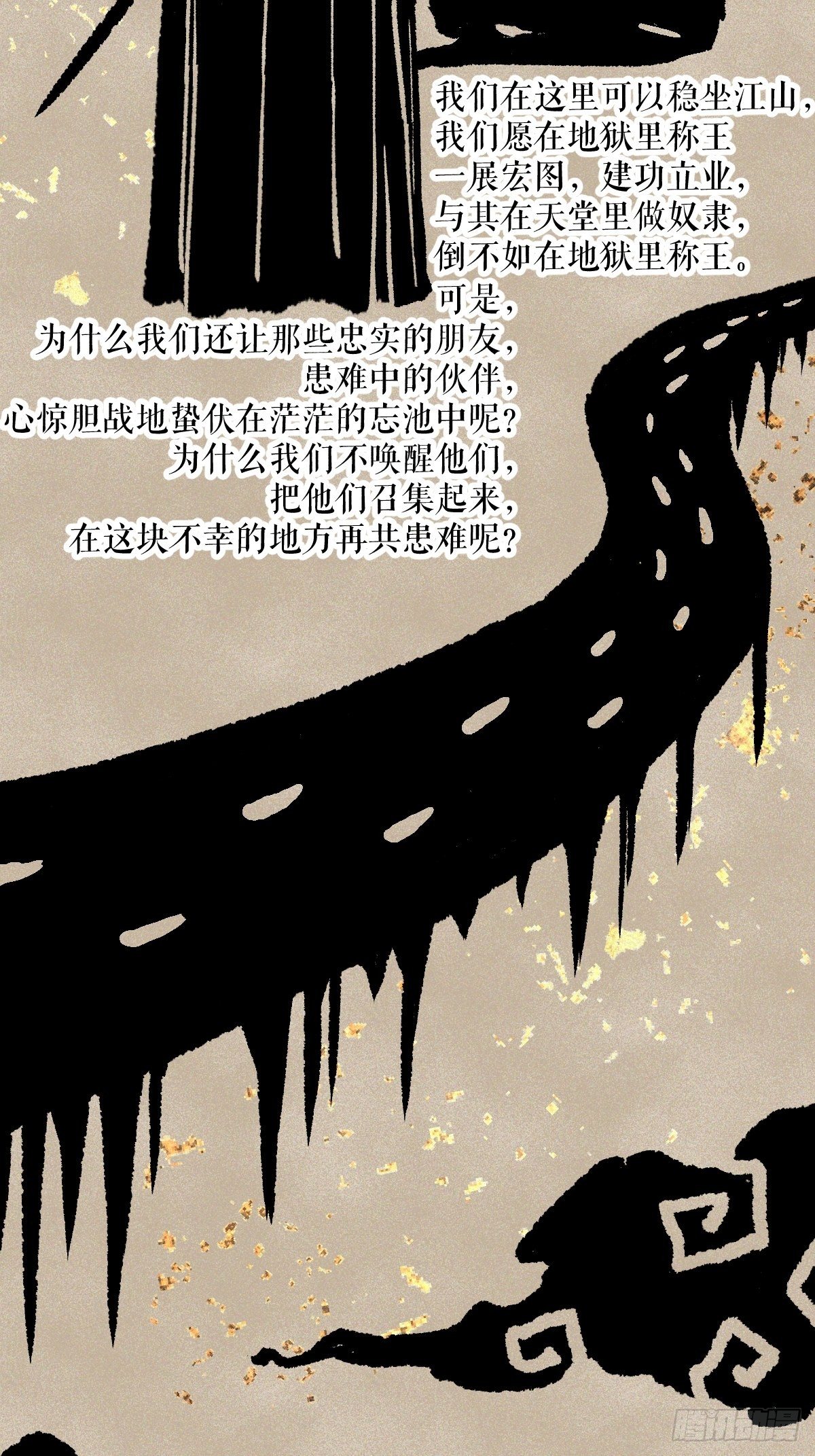 番外001-堕天使12