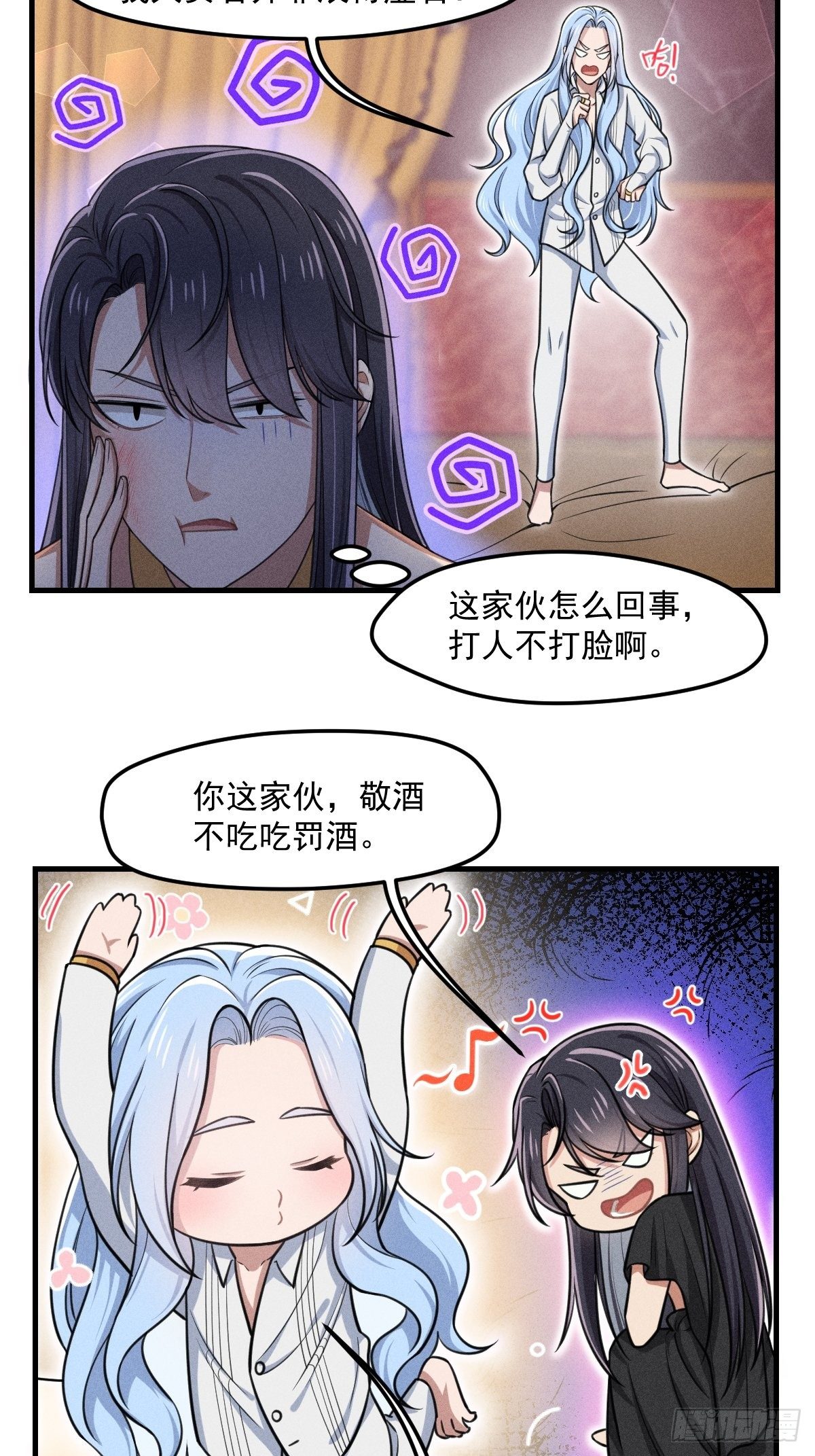 007-你要是痛的话……2