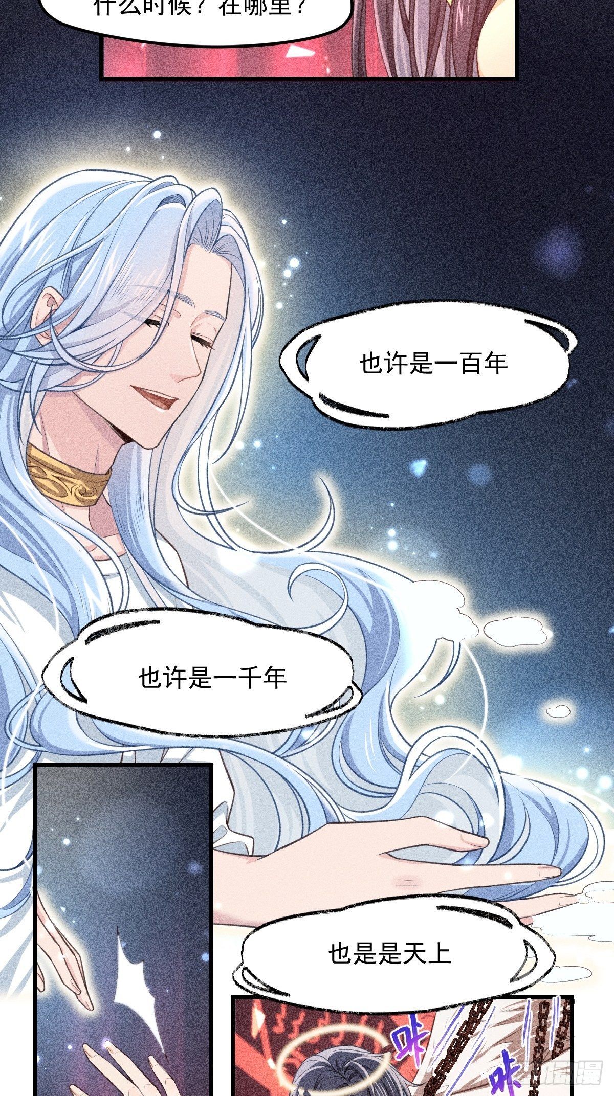 004-重逢……？28