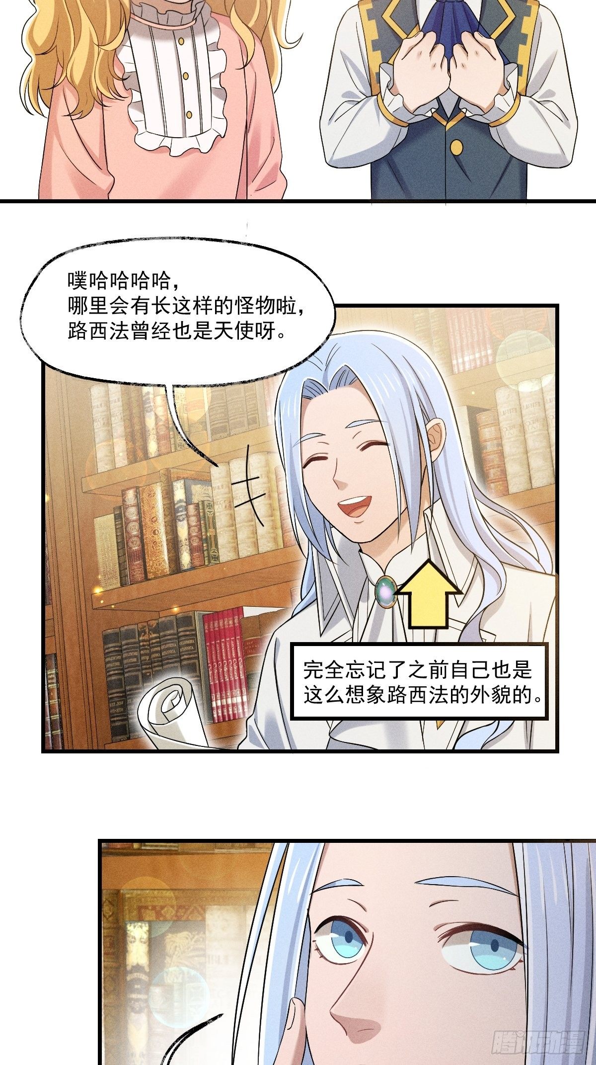 014-路西法26