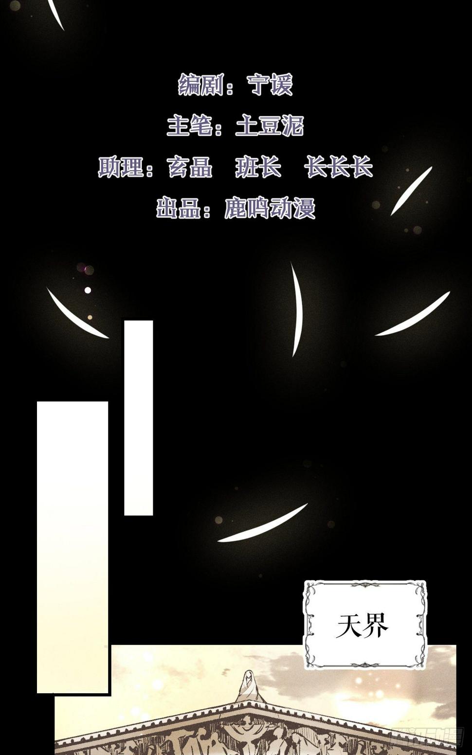 001-神罚6