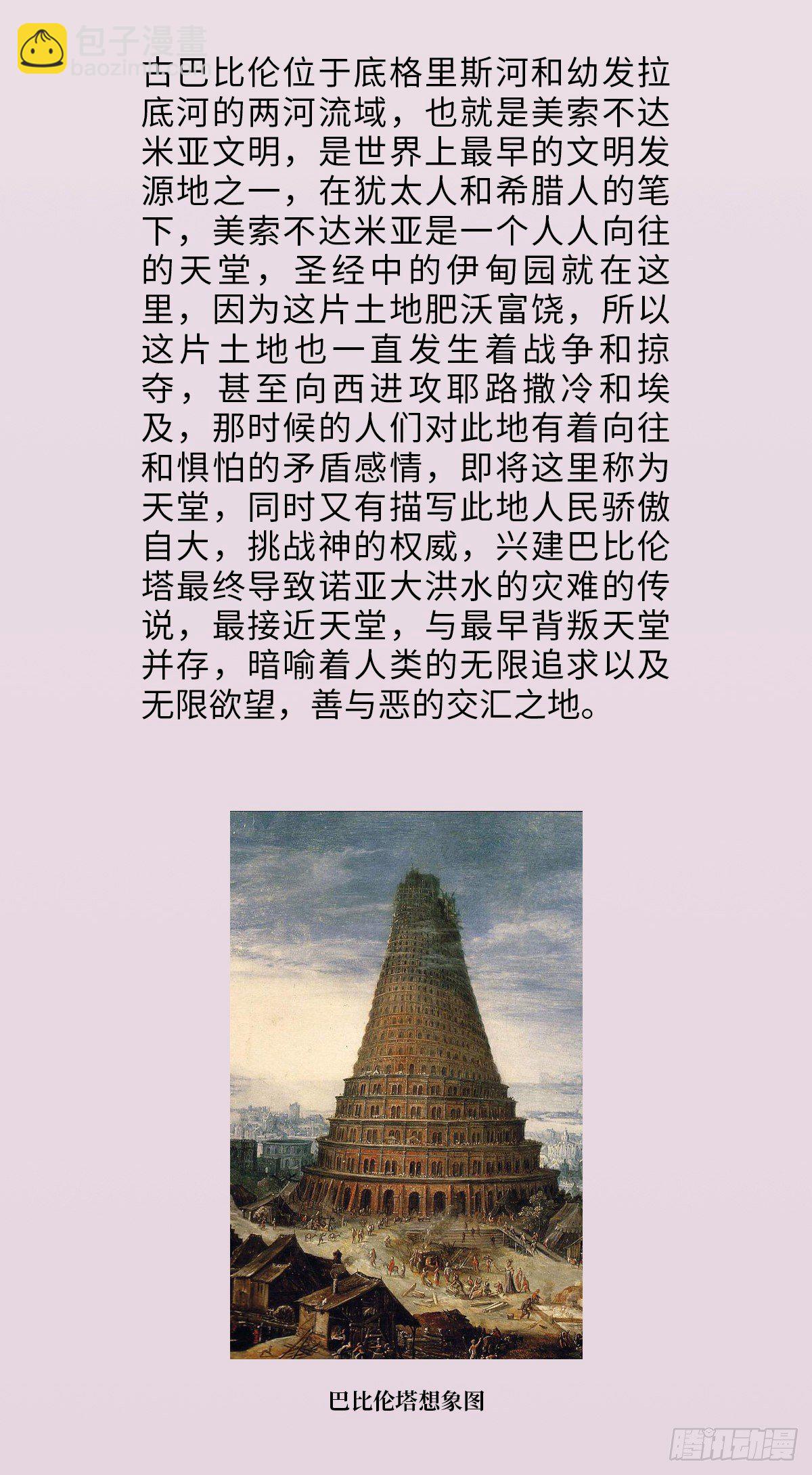 番外001-堕天使19