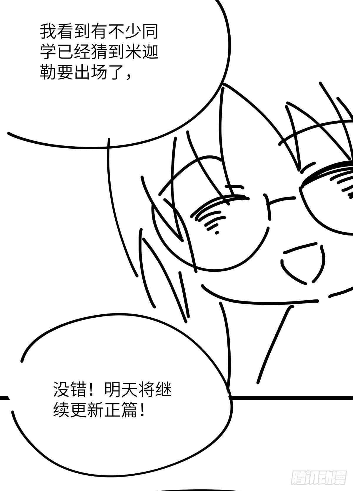 番外001-堕天使23