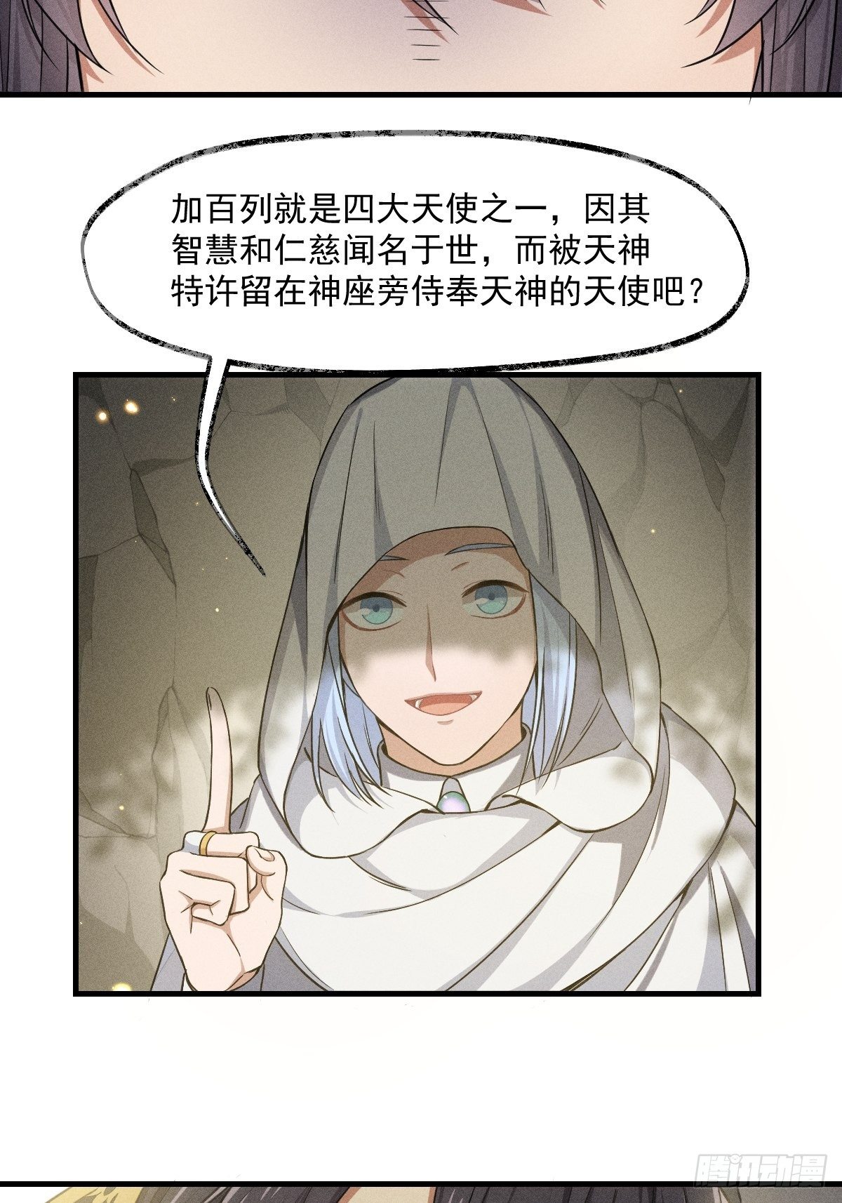 005-我，路西法7