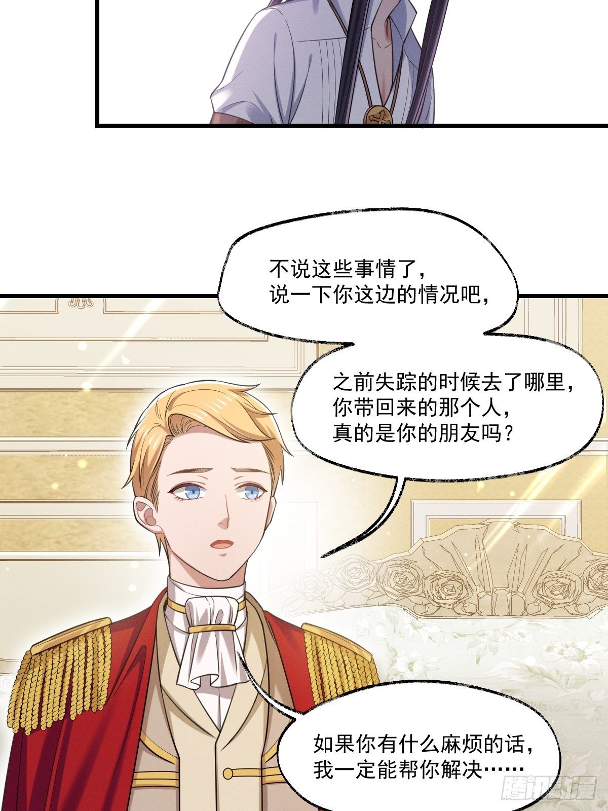 013-只是朋友？21