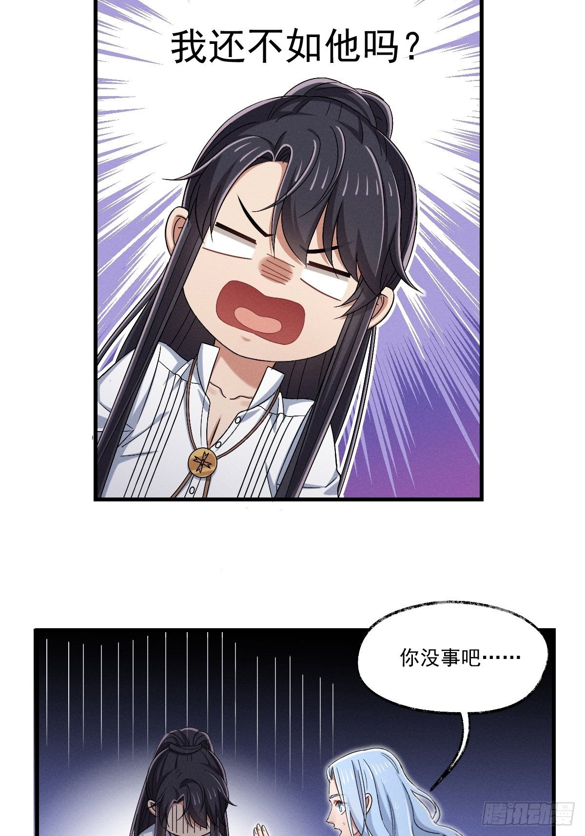 013-只是朋友？9
