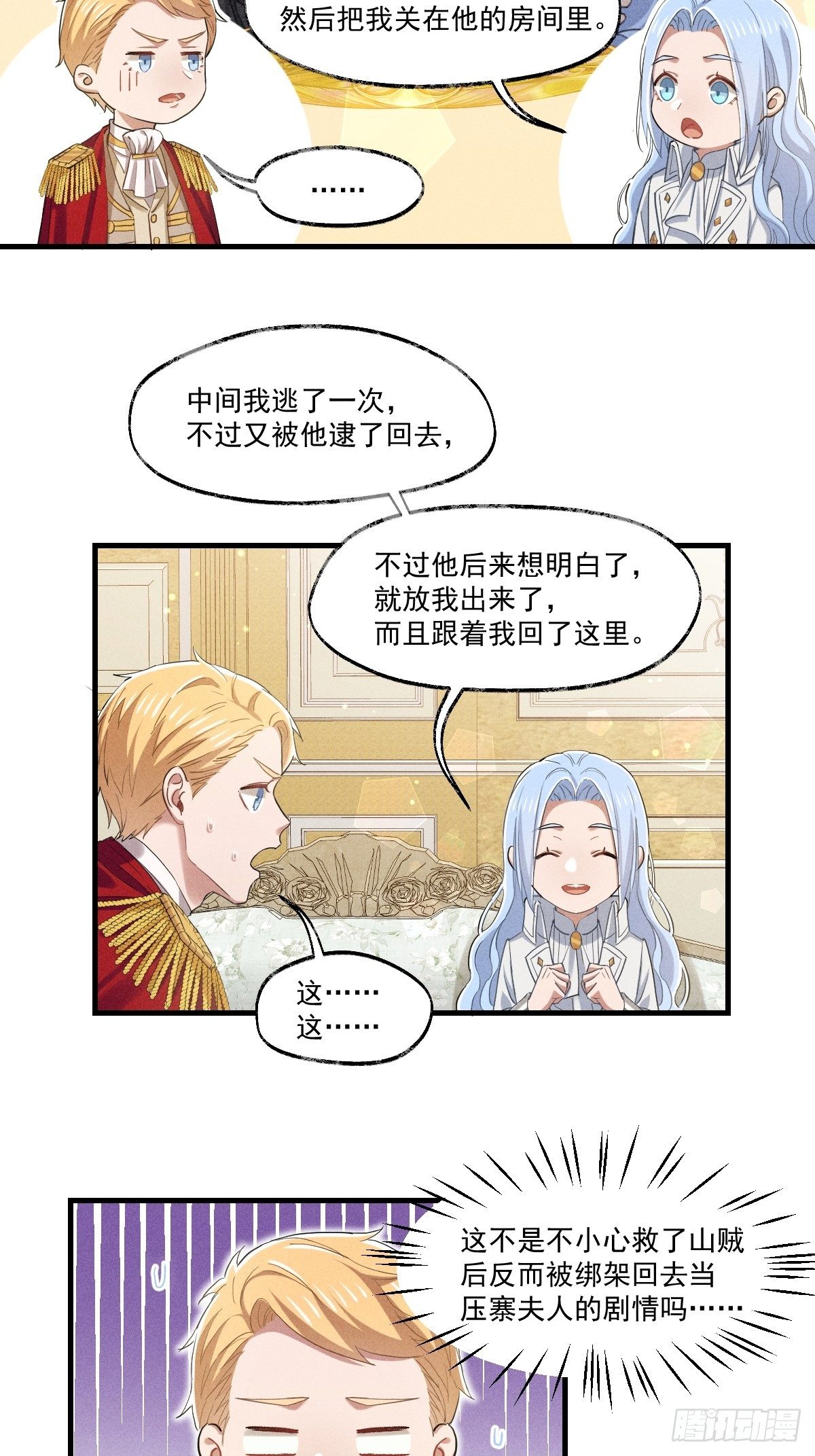 013-只是朋友？27