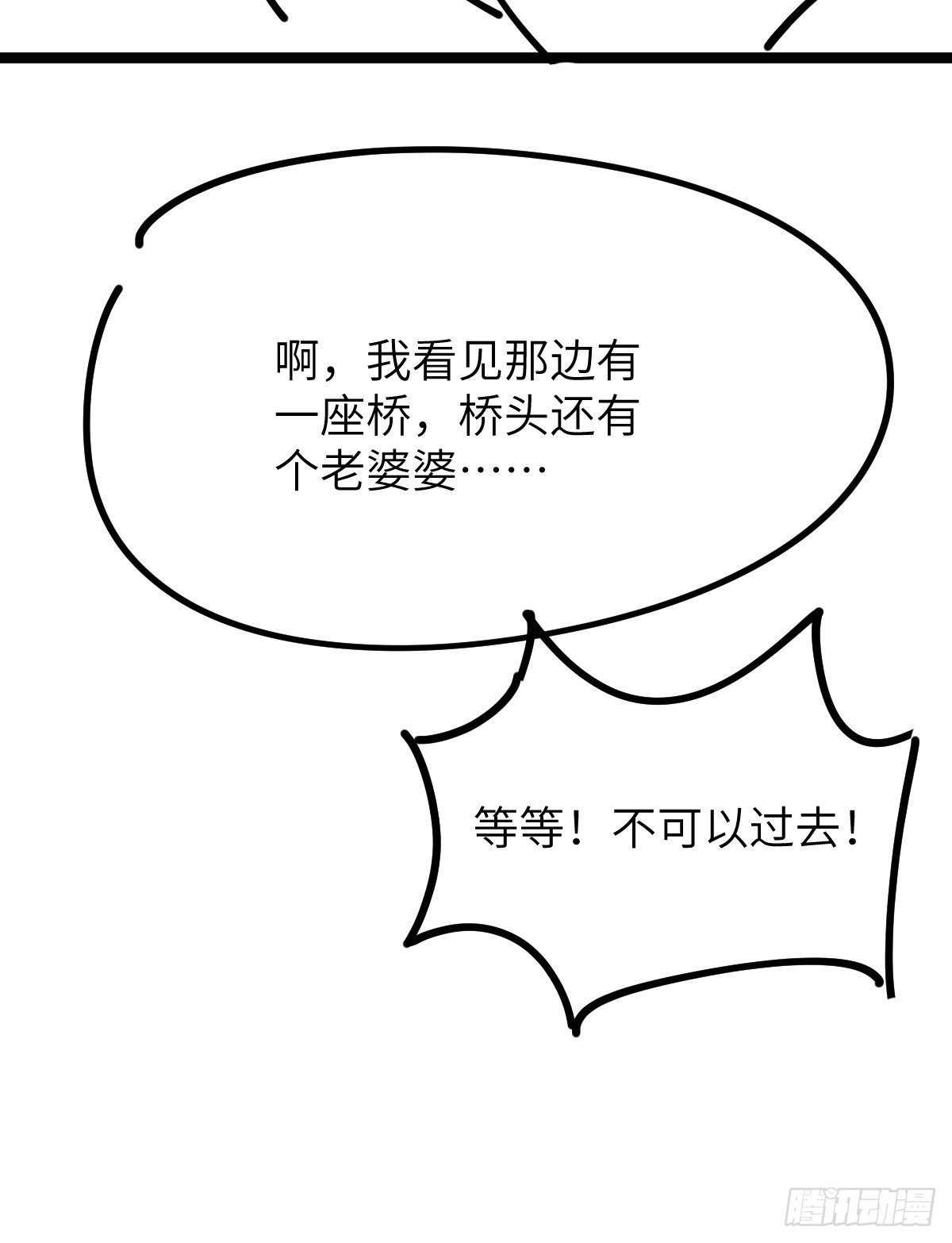 番外001-堕天使25