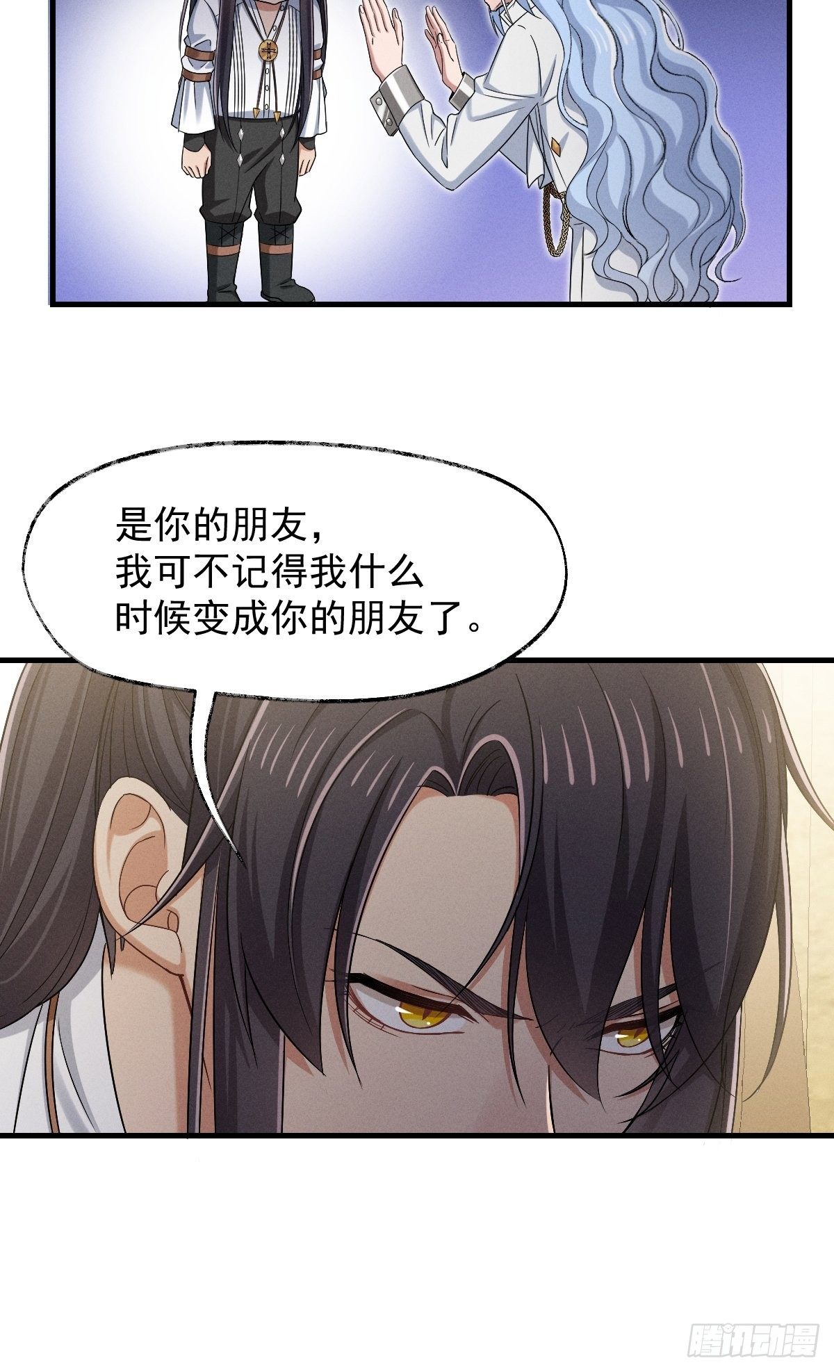 013-只是朋友？10