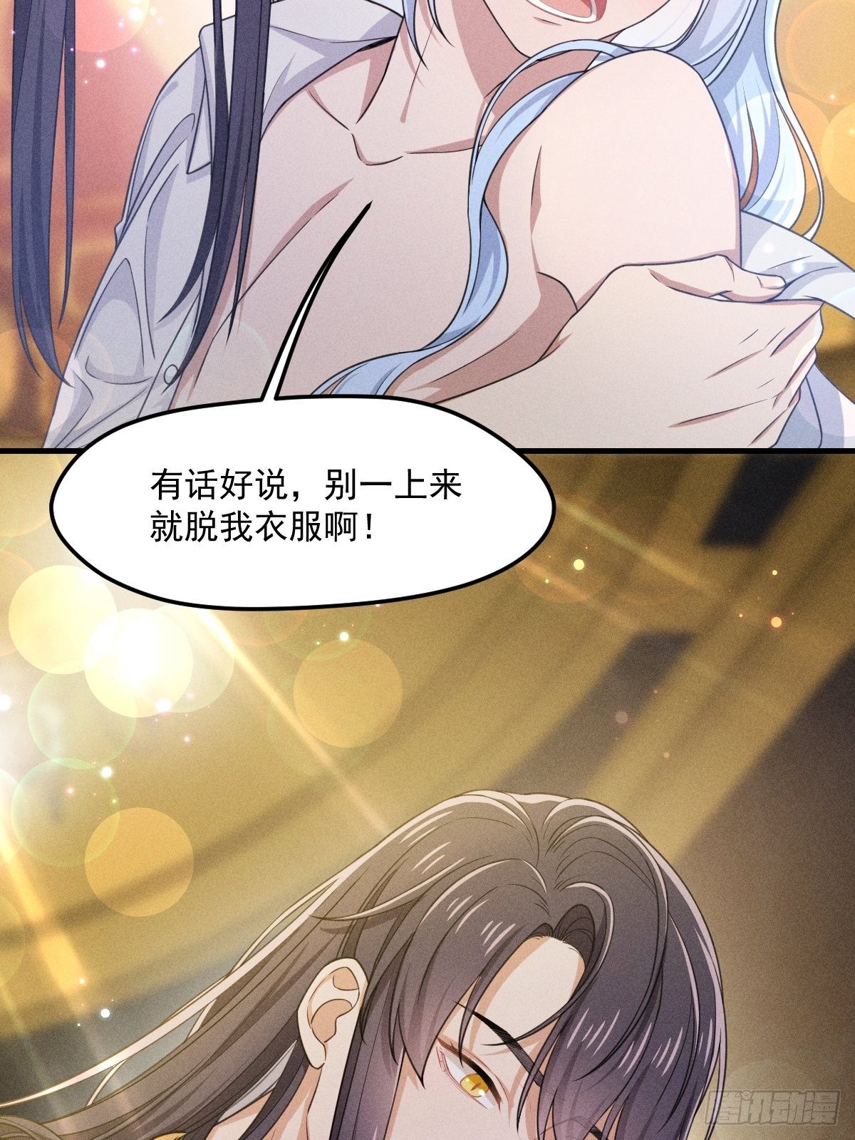 007-你要是痛的话……18