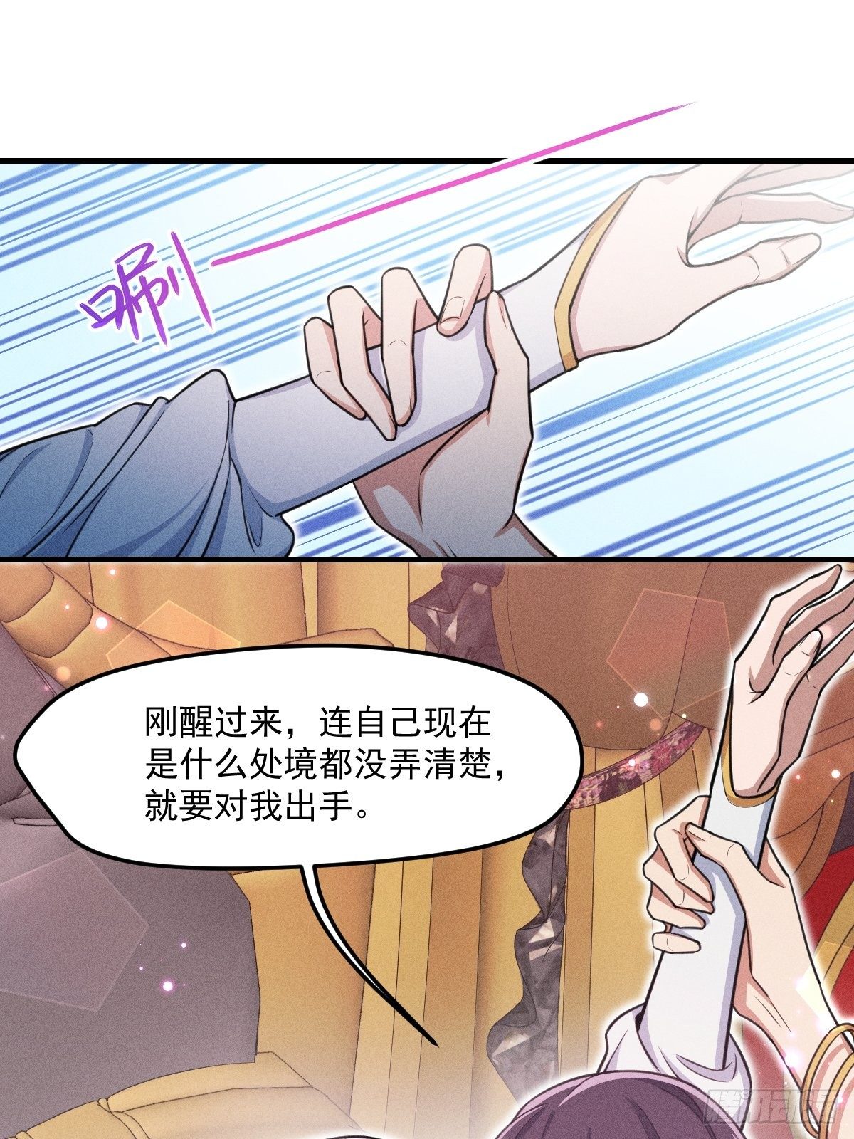 006-请你醒来59