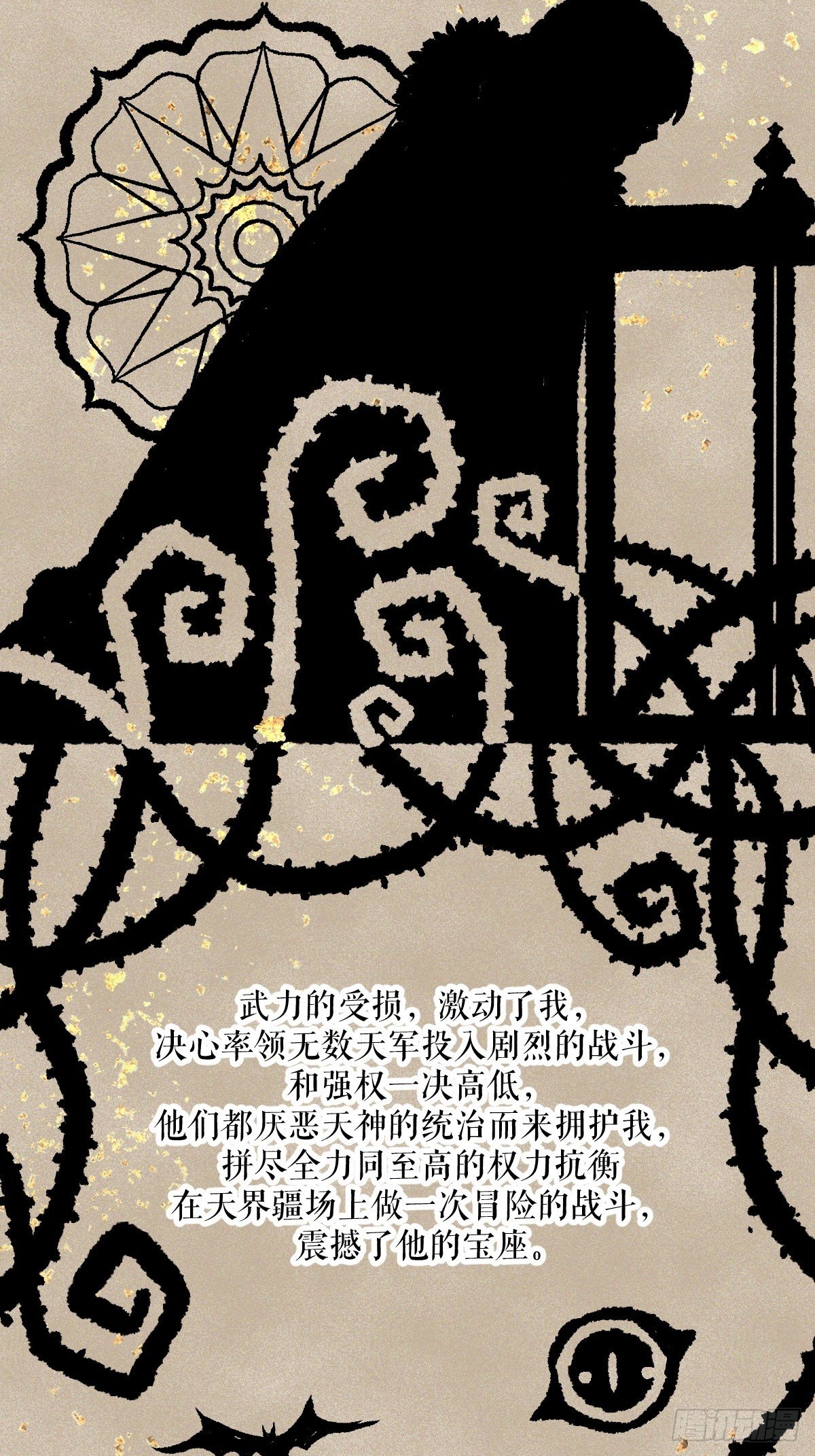 番外001-堕天使4