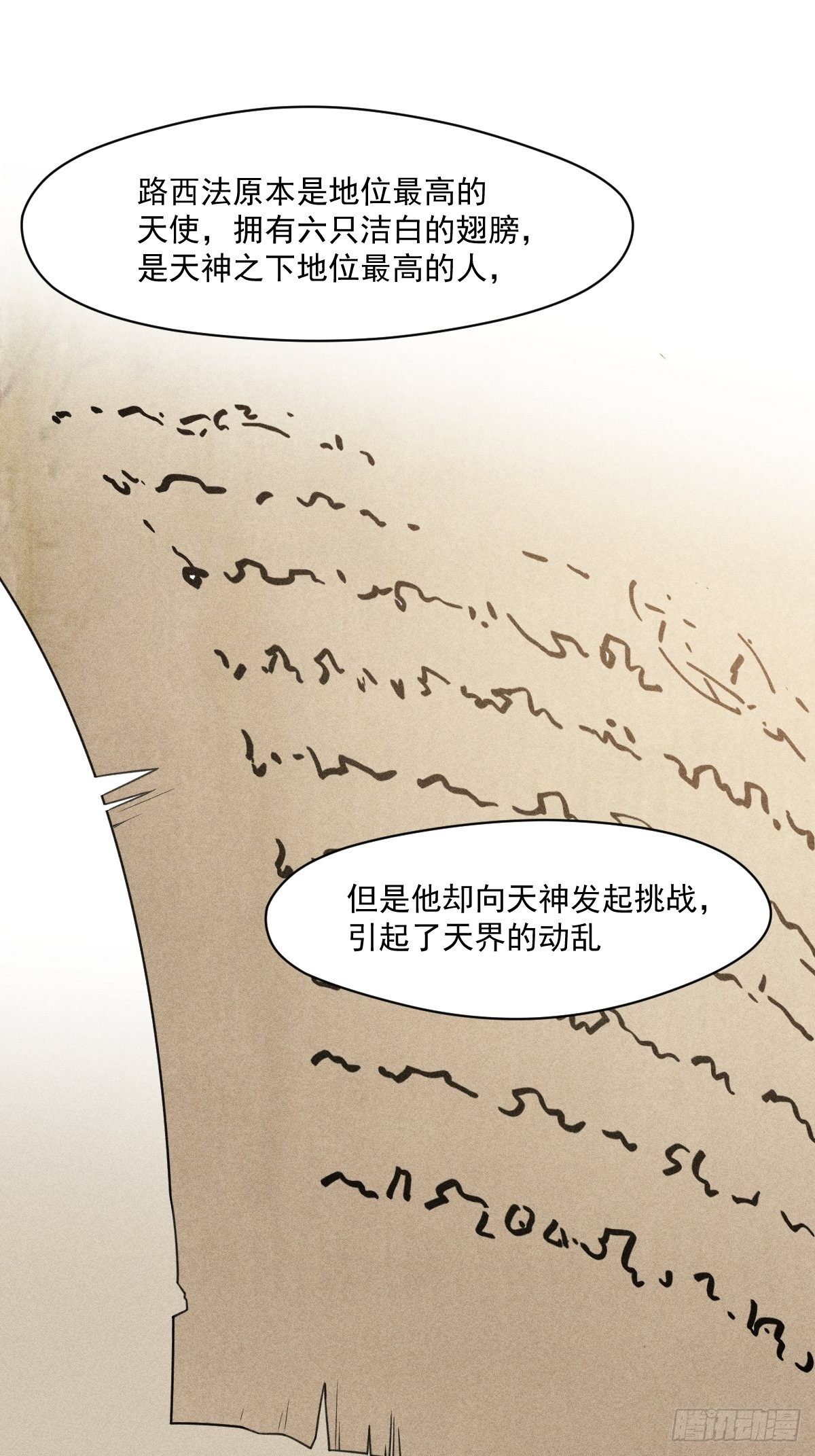 014-路西法19