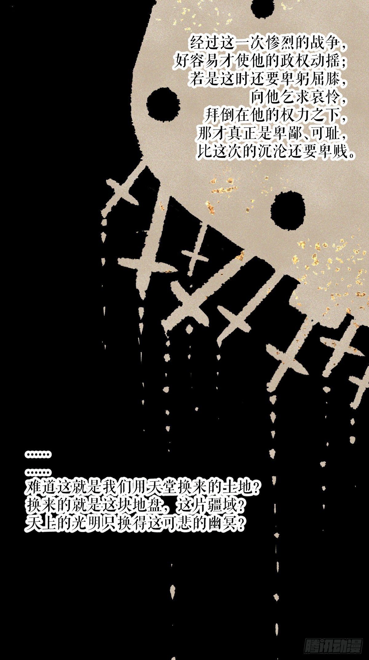 番外001-堕天使7