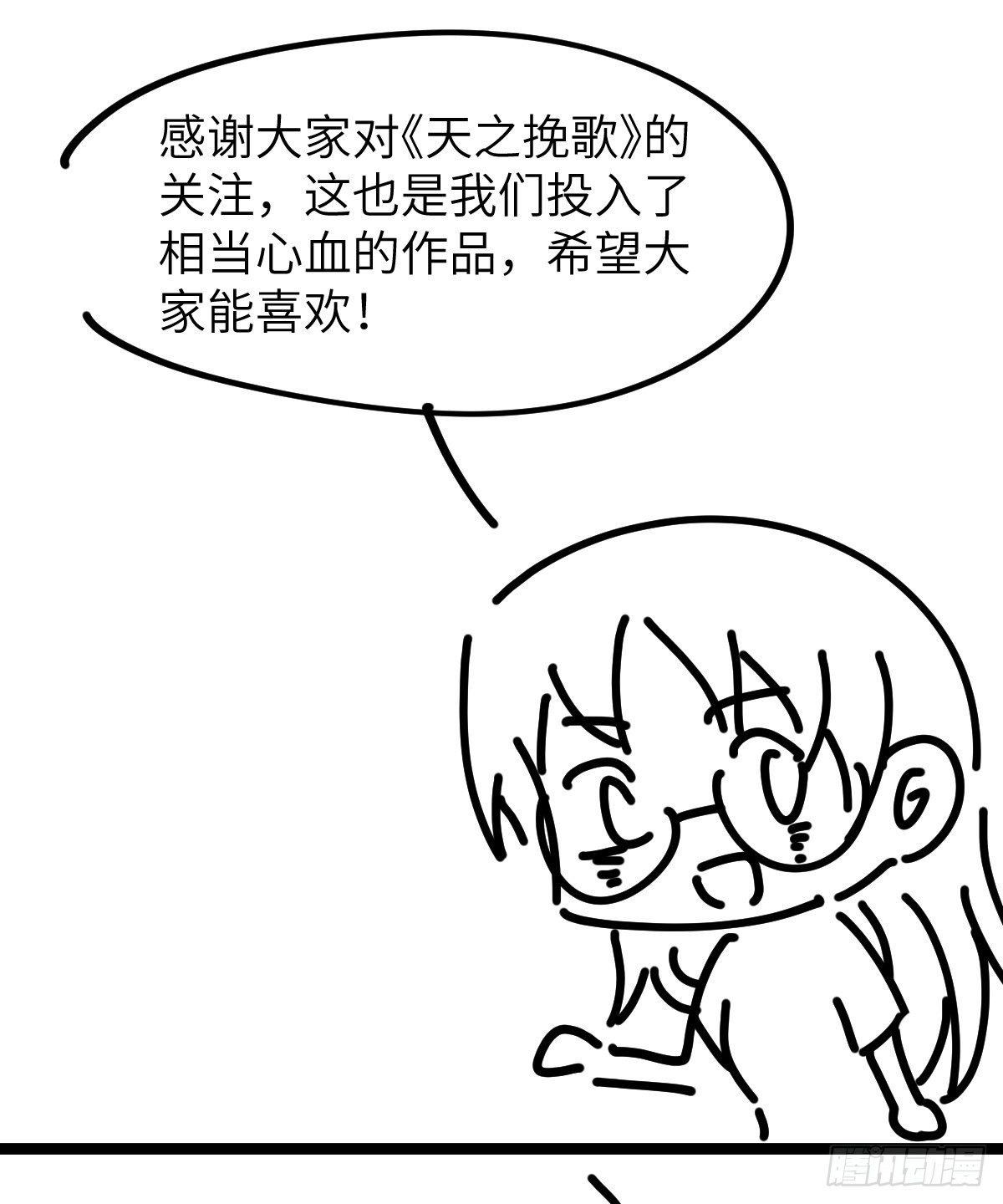 番外001-堕天使22