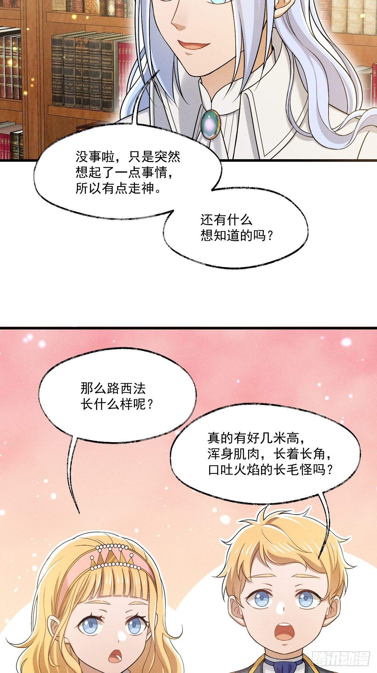 014-路西法25