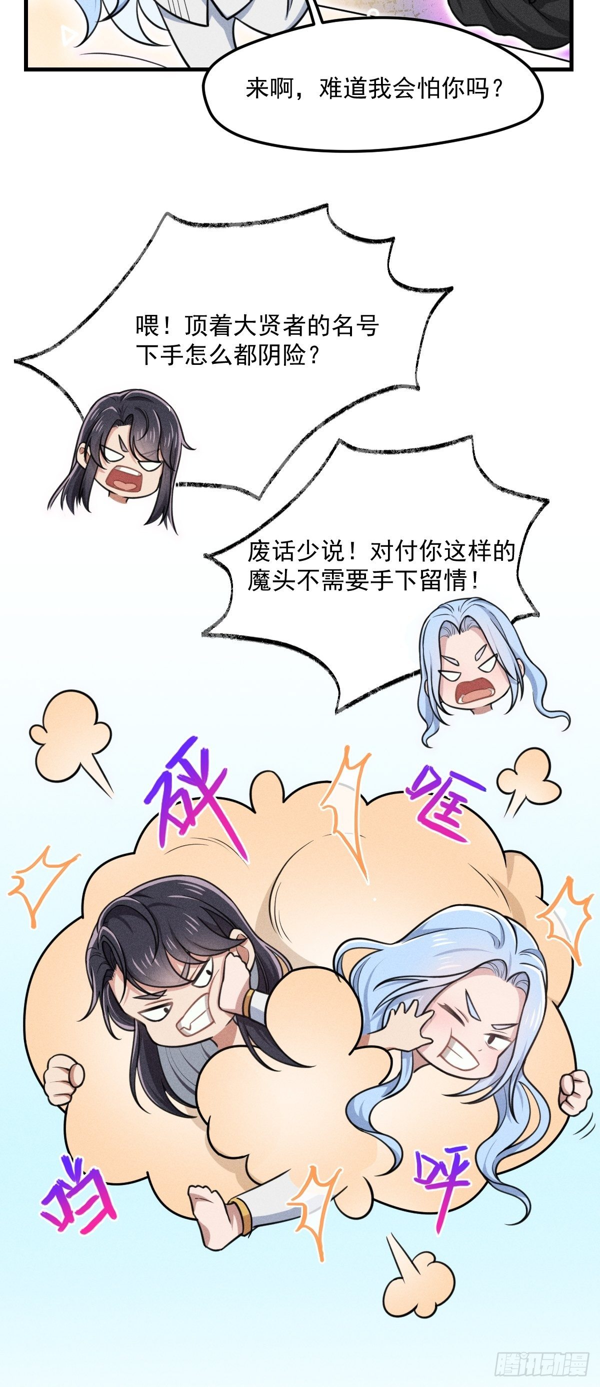 007-你要是痛的话……3