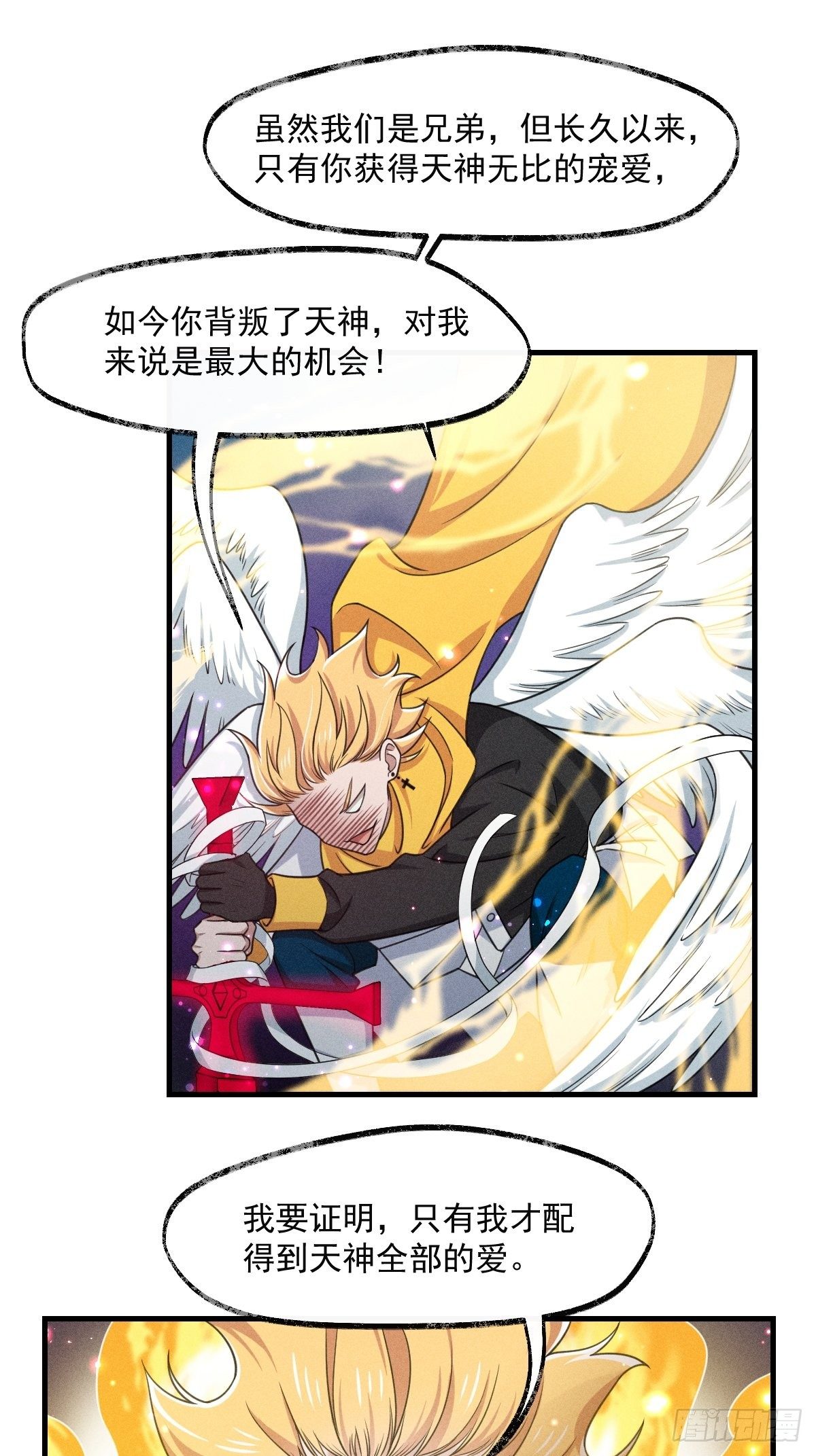 003-激斗7
