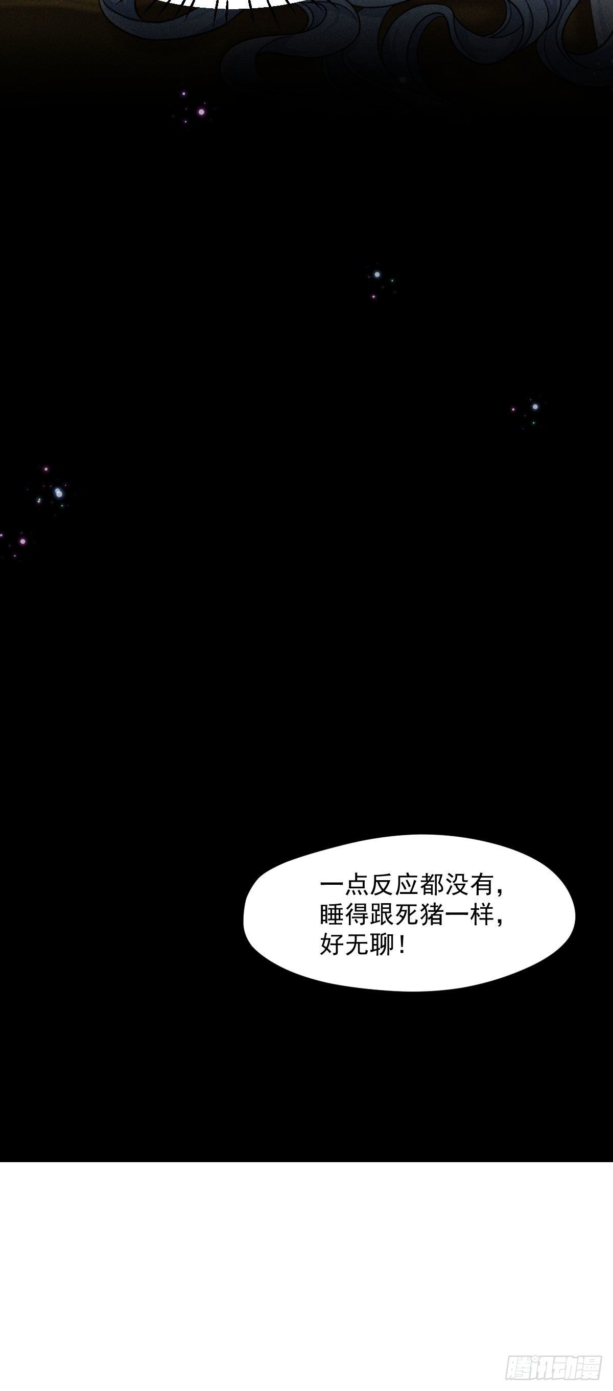 007-你要是痛的话……44