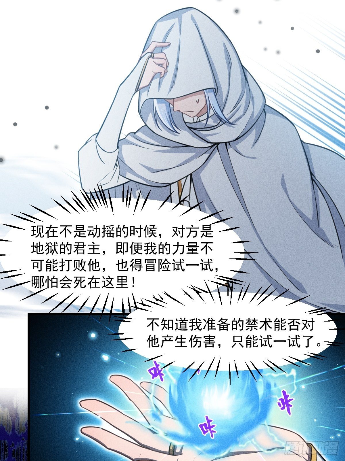 005-我，路西法24