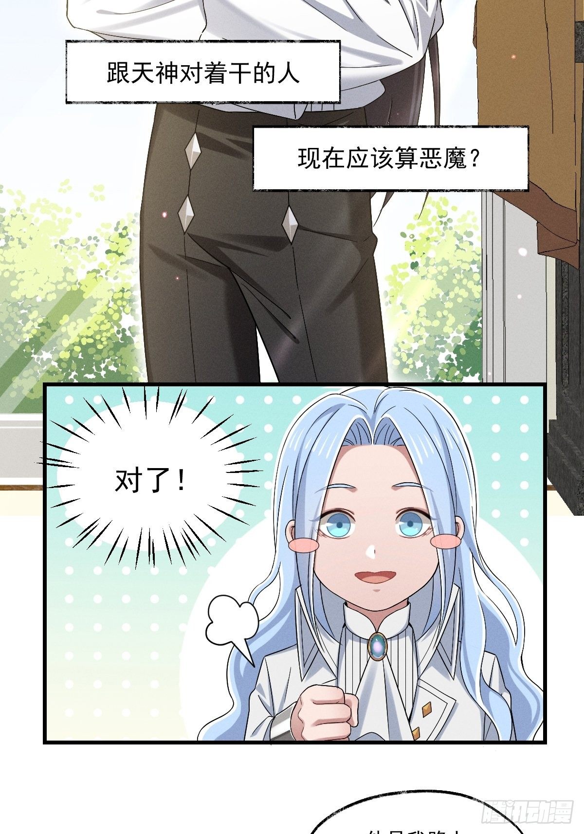 013-只是朋友？6