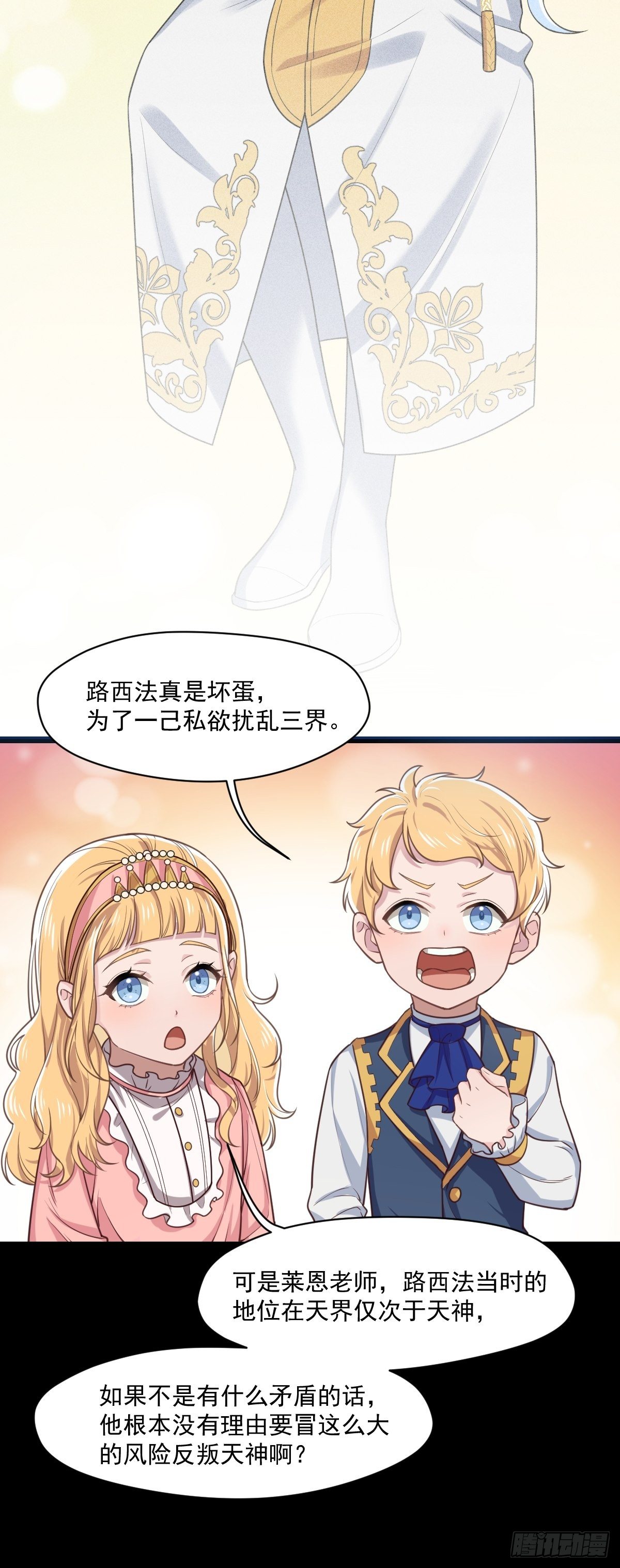 014-路西法22