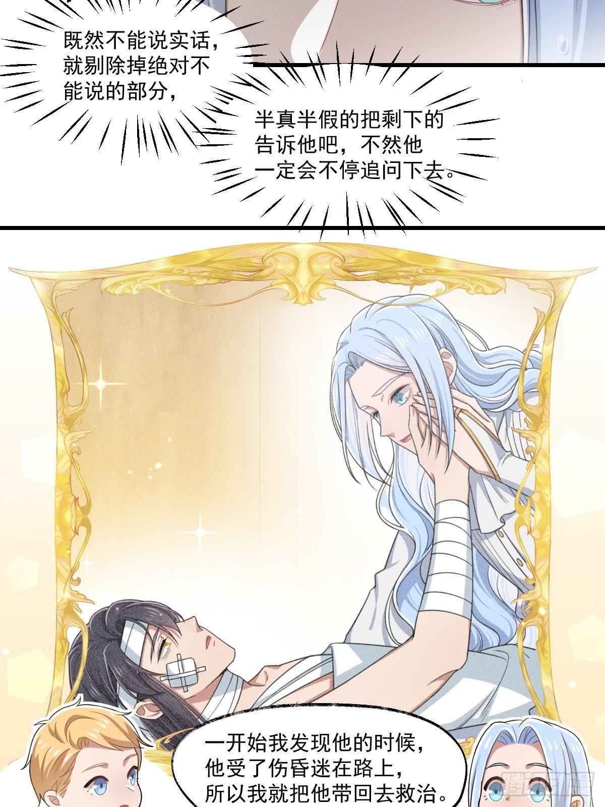 013-只是朋友？23