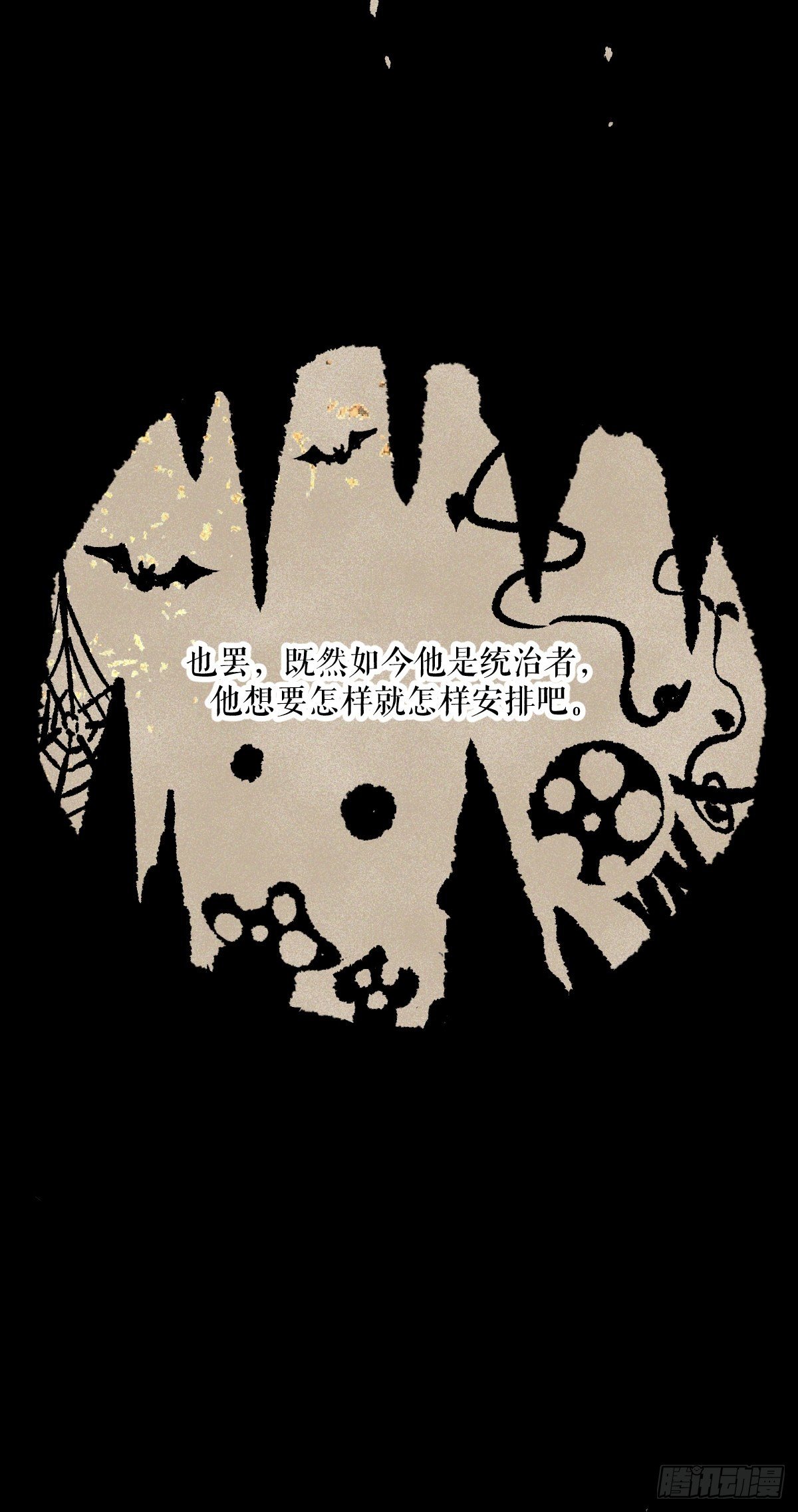 番外001-堕天使8