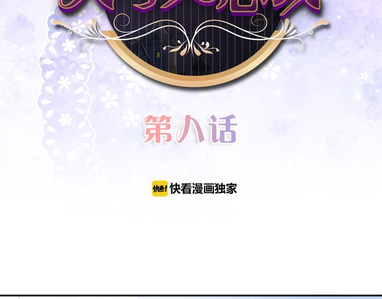 第8话 承担责任1